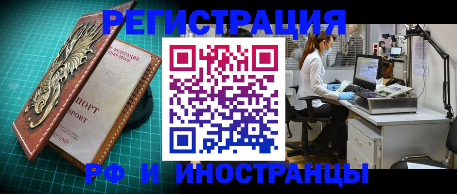 временная регистрация в квартире в Великих Луках