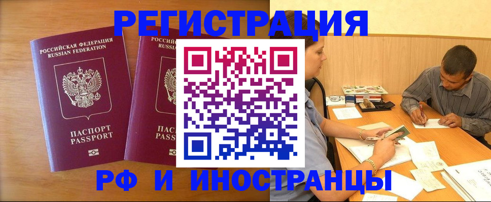 прописка для школы в Великих Луках