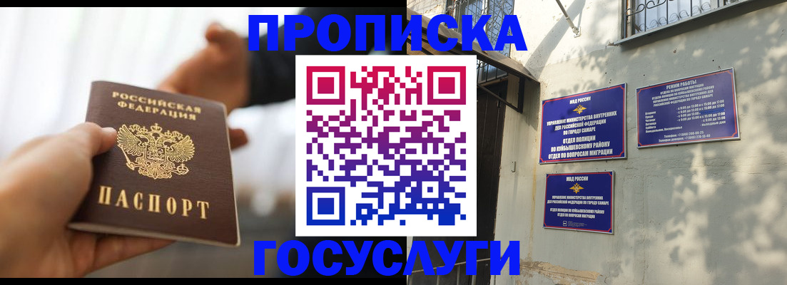 прописка гарантия в Великих Луках