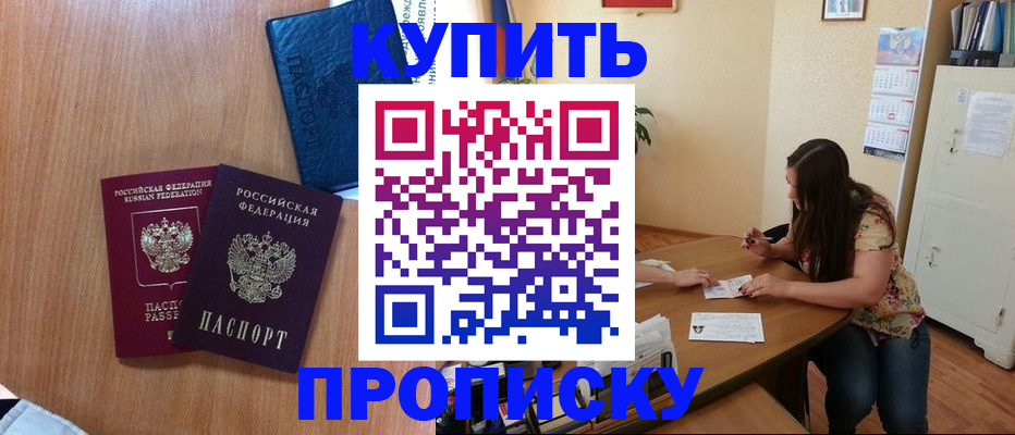 прописка для школы в Великих Луках