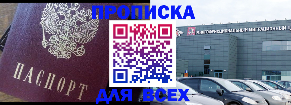 временная регистрация адрес в Великих Луках