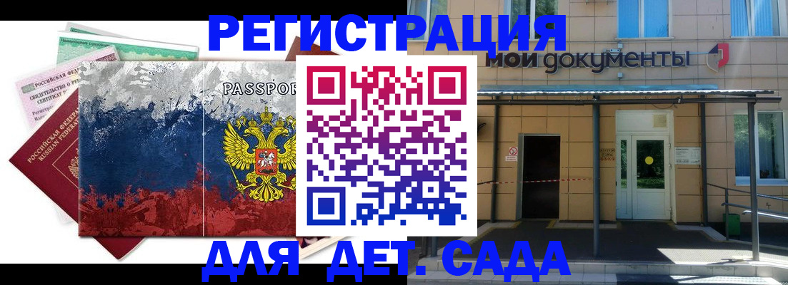 прописка для кредита в Великих Луках