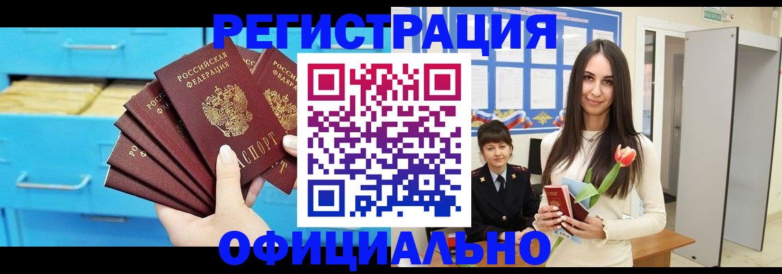 миграционный учет в Великих Луках