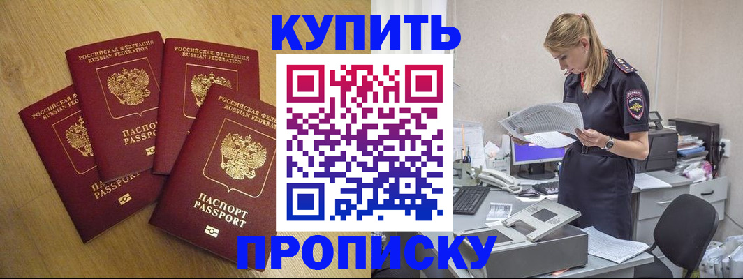 прописка для кредита в Великих Луках